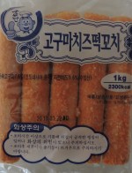 고구마치즈떡꼬치