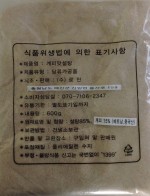 시나몬 슈가 600g