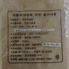 시나몬 슈가 600g
