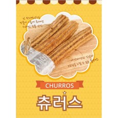 츄러스 포스터(A3)1장