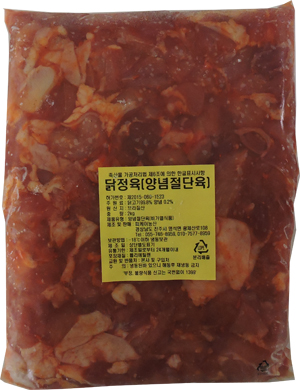 절단염지정육(2kg)