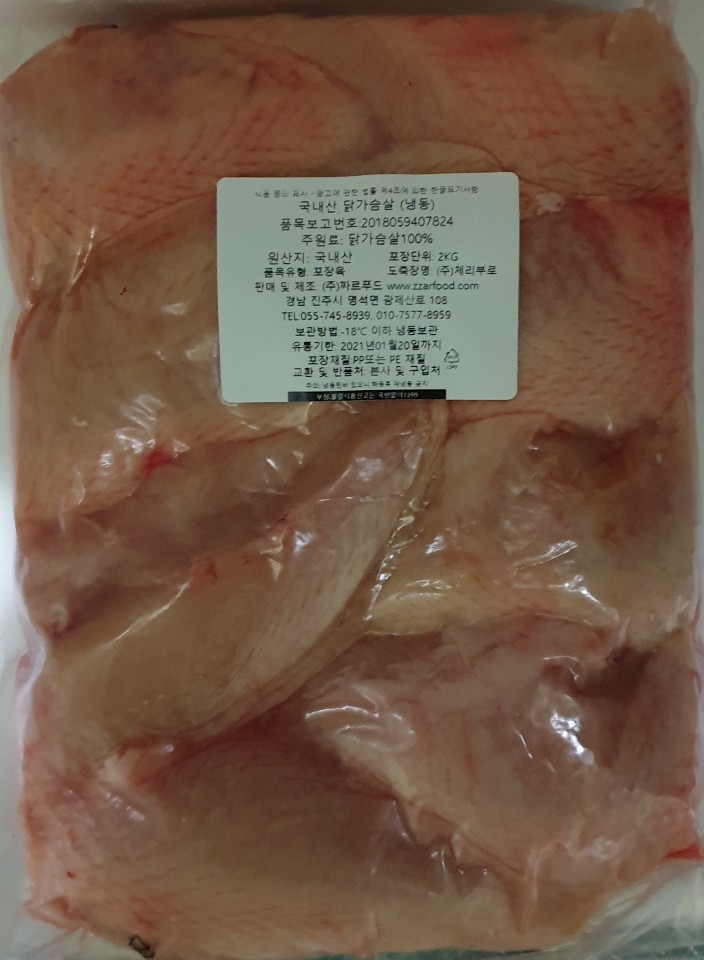 국내산 닭가슴살(2kg)